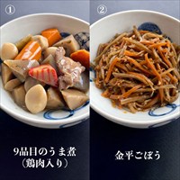 【銀くま監修】選べる和惣菜