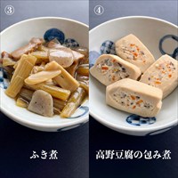 【銀くま監修】選べる和惣菜