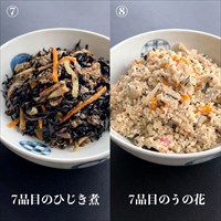 【銀くま監修】選べる和惣菜