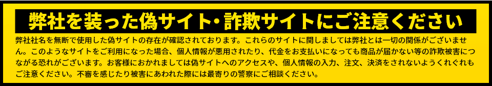 重要なお知らせ